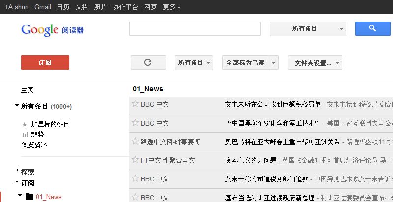 Google 阅读器改版